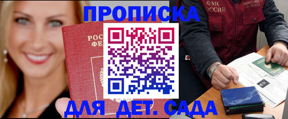 прописка штамп в Ишимбае