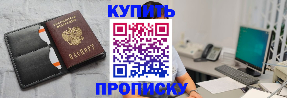 временная регистрация 2025 в Ишимбае