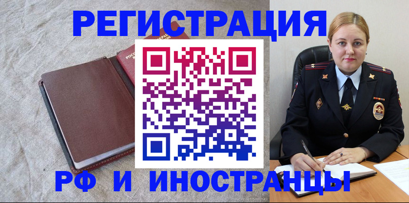 временная регистрация госуслуги в Ишимбае